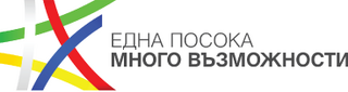 Кръгла маса на тема: тема „Повишаване на ефективността на административните и наказателните производства за нарушения и престъпления, засягащи средства, предоставени от ЕСИФ и ЕФСУ“