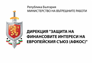 Учебно посещение на делегация от Република Косово в България
