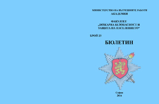 Бюлетин 23/2016 г.