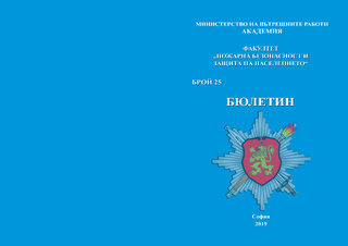 Бюлетин 25/2019 г.