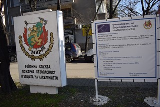 Публична среща за стартиране на строителни дейности по проект на РДПБЗН-Стара Загора