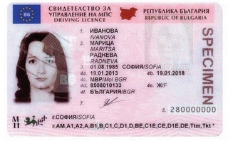 Временно се преустановява ускорената услуга за издаване на СУМПС