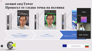Дирекция „Комуникационни и информационни системи“- МВР проведе информационен ден по проект “Развитие и внедряване на системата Влизане/Излизане на ЕС“, съфинансиран по фонд „Вътрешна сигурност“ 2014-2020  от ЕС