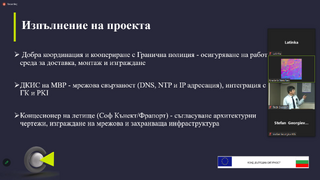 Дирекция „Комуникационни и информационни системи“- МВР проведе информационен ден по проект “Развитие и внедряване на системата Влизане/Излизане на ЕС“, съфинансиран по фонд „Вътрешна сигурност“ 2014-2020  от ЕС