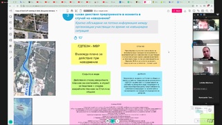 Проведе се третата експертна работна среща на общността на практикуващите по проект PathoCERT