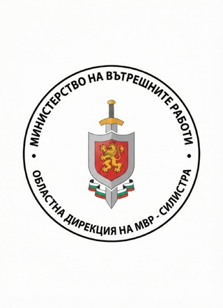 Временно прекъсване на административното обслужване в звената  „Български документи за самоличност“, „Миграция“ и „Пътна полиция“ на 04 и 05 февруари