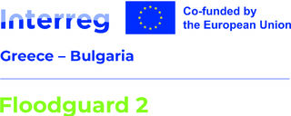 Стратегически проект Floodguard 2, по Програма Interreg VI-A Гърция-България 2021-2027 г