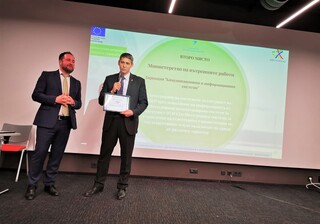 Отличиe за Дирекция „Комуникационни и информационни системи“ в Конкурса за добри практики в държавната администрация 2019