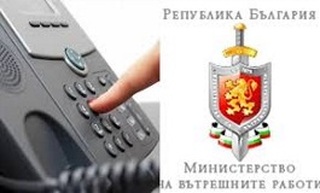 Денонощна телефонна линия за сигнали, свързани с изборния процес, работи от днес в МВР