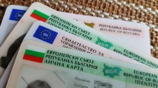 МВР ще съдейства на българските граждани, които не притежават валидни документи за самоличност, да упражнят правото си на глас в деня на изборите