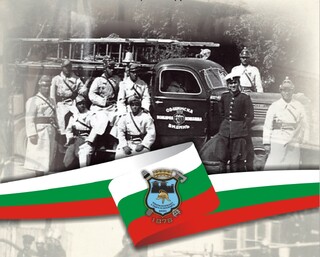 148 години Видинска пожарна служба