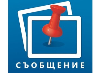 На 2 и 3 април - временно прекъсване на административното обслужване в сектор „Пътна полиция“-Видин, поради планирана профилактика