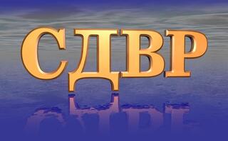 Организация за охраната на предстоящото столично дерби между футболните отбори на „ЦСКА“ и „Левски“ на 25 април
