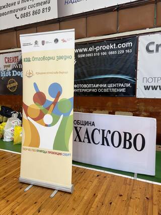 60 ученици от хасковски училища избраха да бъдат отговорни чрез спорта и твърчеството