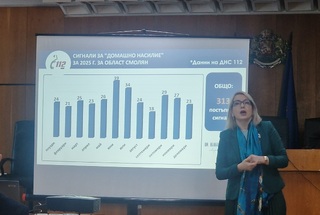 Служители на ОДМВР – Смолян участваха в семинар по темата за домашното насилие