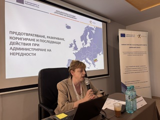 Кръгла маса на тема: „Повишаване на капацитета за провеждане на административни проверки при изпълнение на проекти, съфинансирани със средства от ЕСИФ и ЕФСУ“ (Южен централен район и Югоизточен район), 16 – 18 юни 2026 г.