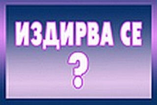 Полицията издирва 42-годишен мъж (обновена)