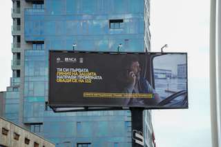 Дирекция "Национална система 112" партнира в информационна кампания за превенция на нелегалната миграция „Направи промяната"