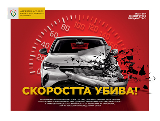 Отбелязваме 29 юни – Национален ден на безопасността на движението по пътищата