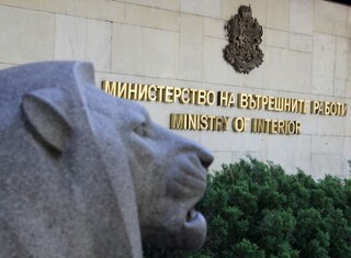 147 години от създаването на Министерството на вътрешните работи