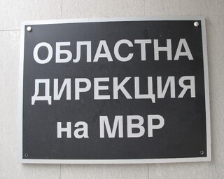 Възстановено е административното обслужване в сградата на „Пътна полиция“ - Казанлък