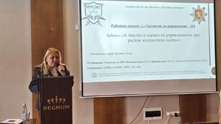 С конкретни насоки завърши работната среща в рамките на Националната научна програма „Сигурност и отбрана“