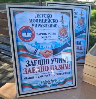 Новата смяна „служители“ на Детското полицейско управление в Ихтиман започна работа