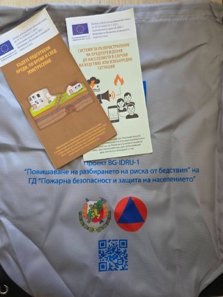В седмицата на Международния ден  за намаляване на риска от бедствия - 13 октомври, РДПБЗН – Кюстендил, организира информационни срещи  в областта