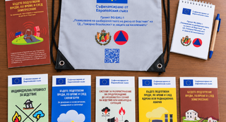 Регионална дирекция „ПБЗН”-Сливен се включва в информационната кампания за намаляване риска от бедствия