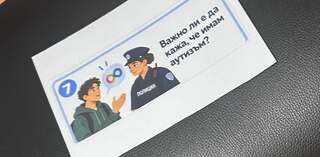 Полицията и хората с аутизъм – заедно за по-сигурна градска среда