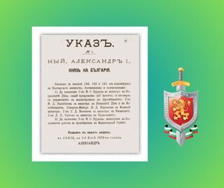 5 юли е професионален празник на служителите от МВР!