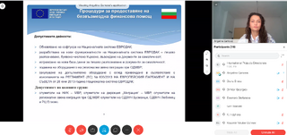 Информационен ден на 28.07.2020 г.