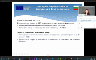 Информационен ден на 27.05.2020 г.