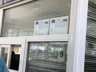Информация за финансова помощ, получена по линия на Националната програма на България за подпомагане от Фонд „Вътрешна сигурност” за периода 2014- 2020