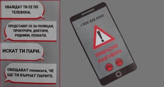 Задържан е мъж, съпричастен към телефонни измами