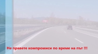 Не правете компромиси по време на пътуване
