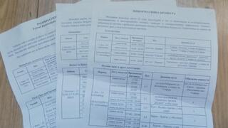 From Today Information Brochures are Distributed at Border Check-Points About the Temporary Movement Prohibitions for Trucks