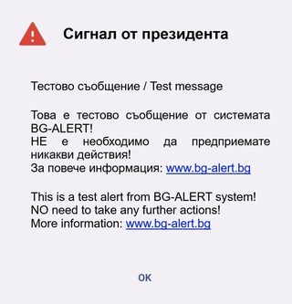 Главен комисар Александър Джартов: С разботването на BG-ALERT целим постигане на по-висок процент оповестяване сред населението