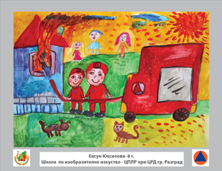 Класиране в заключителния етап на международния конкурс за детска рисунка "С очите си видях бедата"