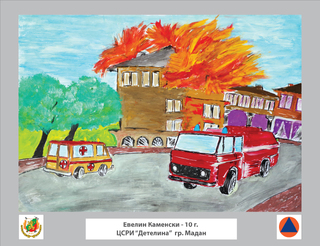 Класиране в заключителния етап на международния конкурс за детска рисунка "С очите си видях бедата"