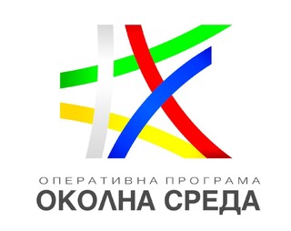 Проект "Интегриране, надграждане и оптимизация на процесите по превенция, готовност и реагиране на рискове от природен характер", финансиран по Оперативна програма "Околна среда 2014-2020 г."