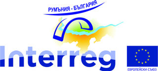 Проект D-EMERSYS „Сили за бърза намеса при химически, биологически, радиационни и ядрени (ХБРЯ) извънредни ситуации по поречието на р. Дунав“, финансиран по Програма „ИНТЕРРЕГ V-A Румъния-България“ 