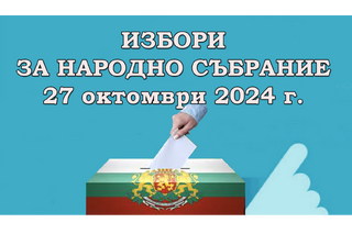 Полицията пое охраната по съпровода на изборните материали