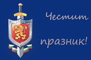 Старши комисар Недан Хаджиев даде добра оценка за работата на полицейските служители