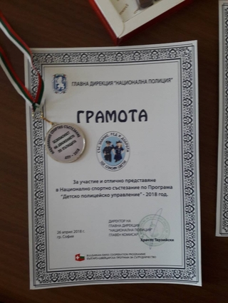 Детският отбор на СУ „В.Левски“ Хасково зае второ място в националното състезание на доброволците от Детско полицейско управление  ​