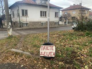 Национална кампания "Посланията на есенния лист" в Кюстендил