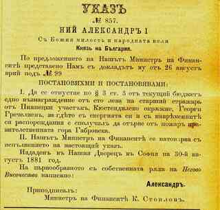 Директорът на ОДМВР ст. комисар Георги Ванев и началникът на отдел Държавен архив - Кюстендил, с поздравление до Музея на МВР по случай Празника на полицията