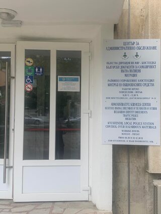 На вниманието на гражданите!