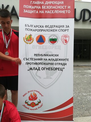 Успешно представяне на Кюстендилския отбор в националния етап на състезанието „Млад огнеборец“  ​
