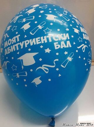 ОД МВР-Ловеч с мерки за гарантиране нормалното протичане на тържествата на абитуриентите